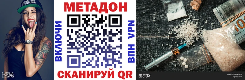 МЕТАДОН кристалл  где купить наркоту  Разумное 